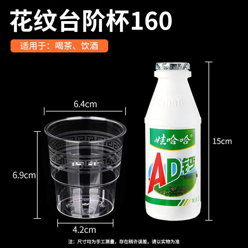 Biaoxing Disposable Hard Plastic Cups