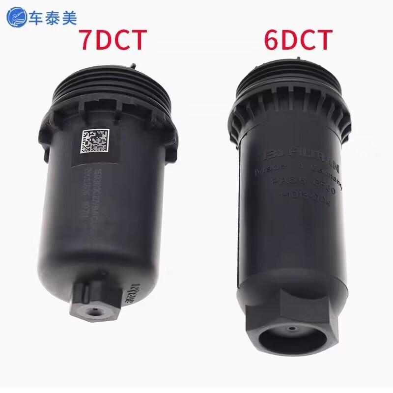 For GWM GREAT WALL HAVAL H6 F5 F7 F7X Automatic Transmission Filter for GWM GREAT WALL HAVAL H6 F5 F7 F7X