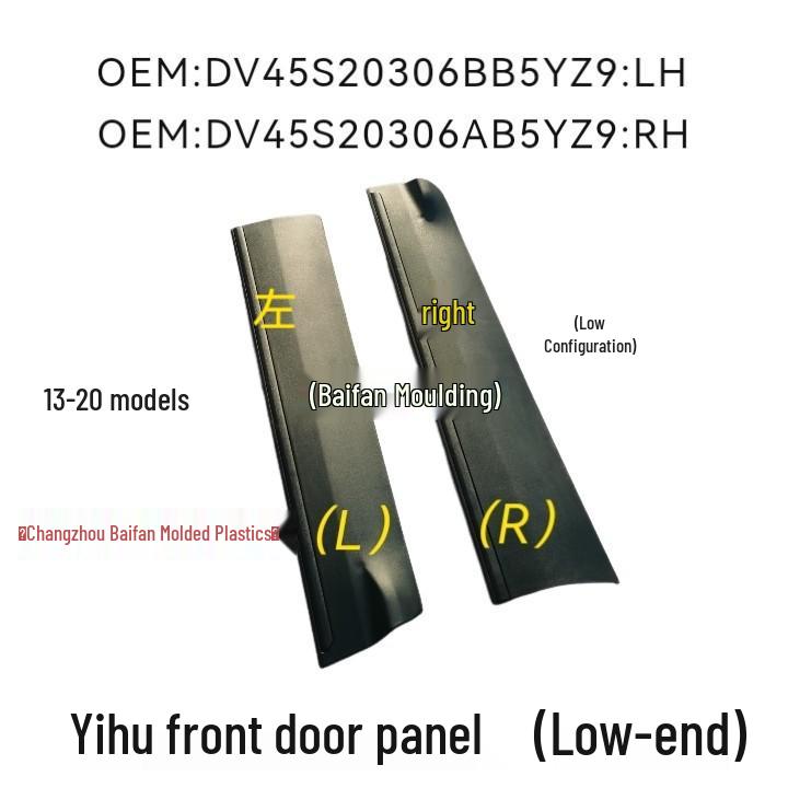 Compatible with 13 Kuga Door Trim Panel Models (Front R: DV45S20306AB5YZ9 / Front L: DV45S2036BB5YZ9)