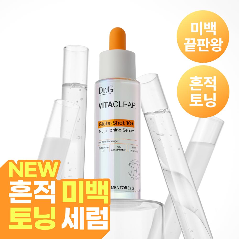Drg Vita Clear Glutashot 10+ Essential Serum 30ml