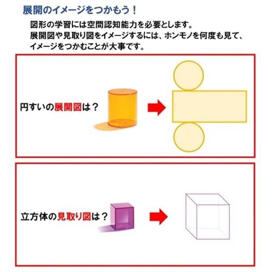 Learning Resources View-Thru Geometric Solids Transparent Shapes LER 4331