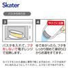 Skater Microwave Pasta Made In Rilakkuma UDP2 Maker, 1.5L, Japan,