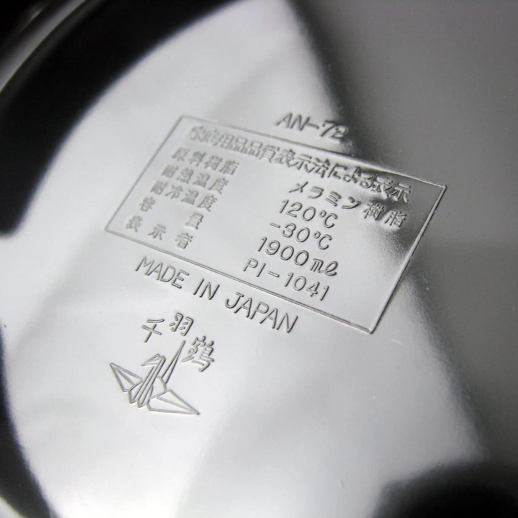 Nagao Unbreakable Ramen Extra Large Mega Dishwasher Made in Japan Bowl, 1900ml, Black, Moridon, Safe,