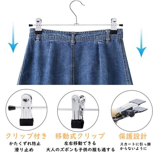 DOIOWN Skirt Hangers, Trouser Hangers, Storage, Stainless Steel, Anti-Slip, Space-Saving, Connectable, Clothes Storage, Closet/Closet Storage, Adjusta