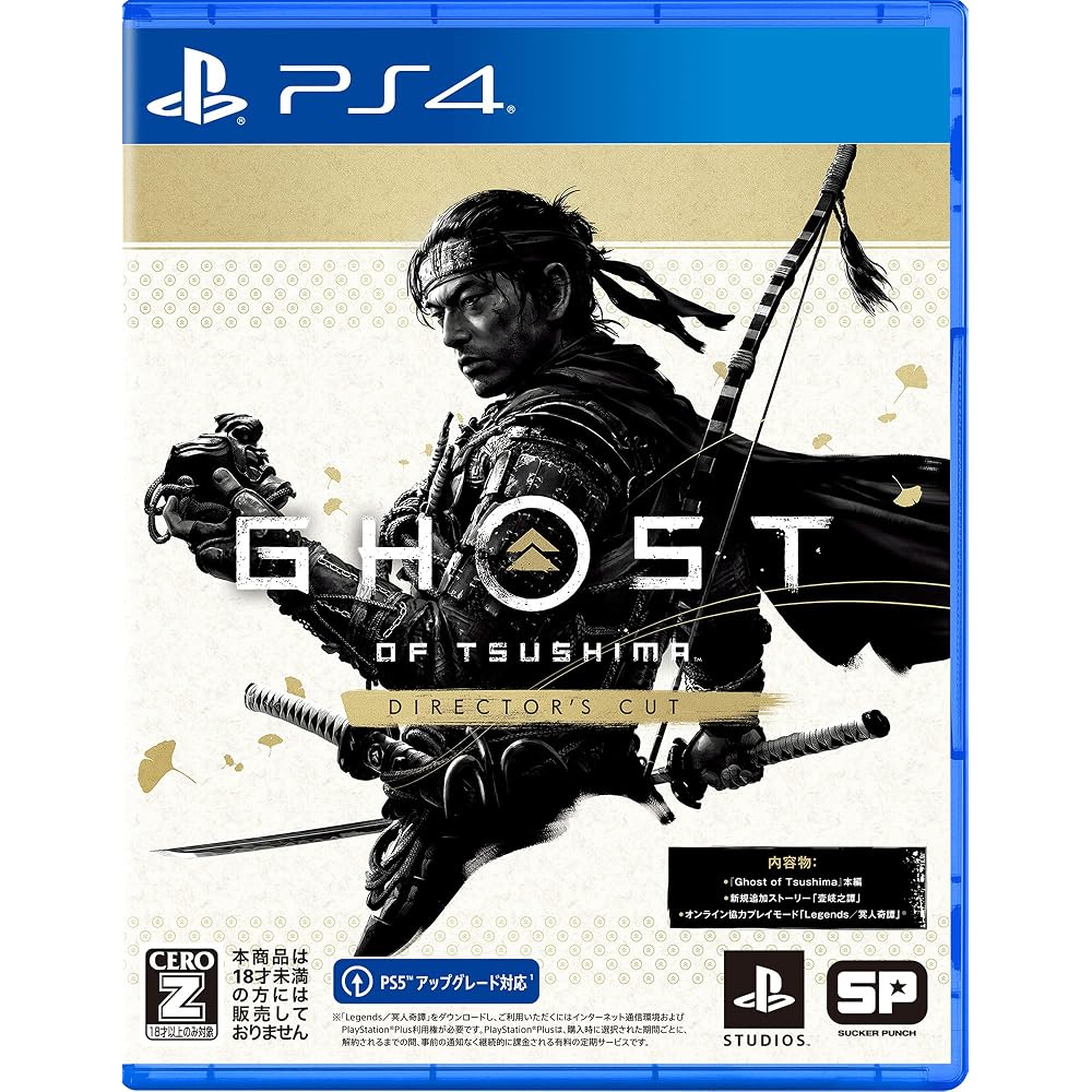 [PS4] Ghost of Tsushima Director's Cut