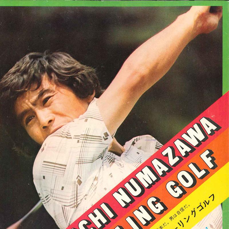 

7inch Record SHOUICHI NUMAZAWA - Shouichi Numazawa Feeling Golf S1736 CITIZEN Japan Japanese Others Used