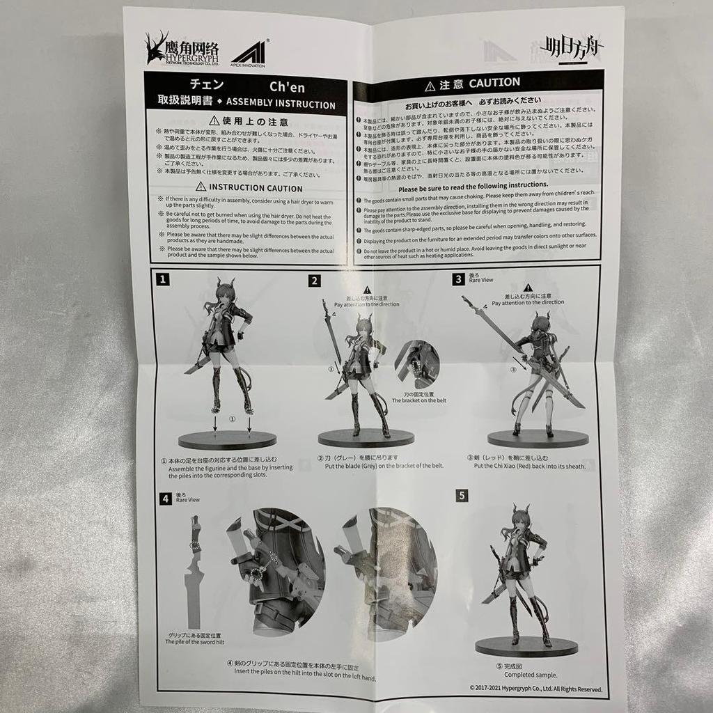 [USED] Chen "Arknights" 1/7 scale painted PVC & ABS figure