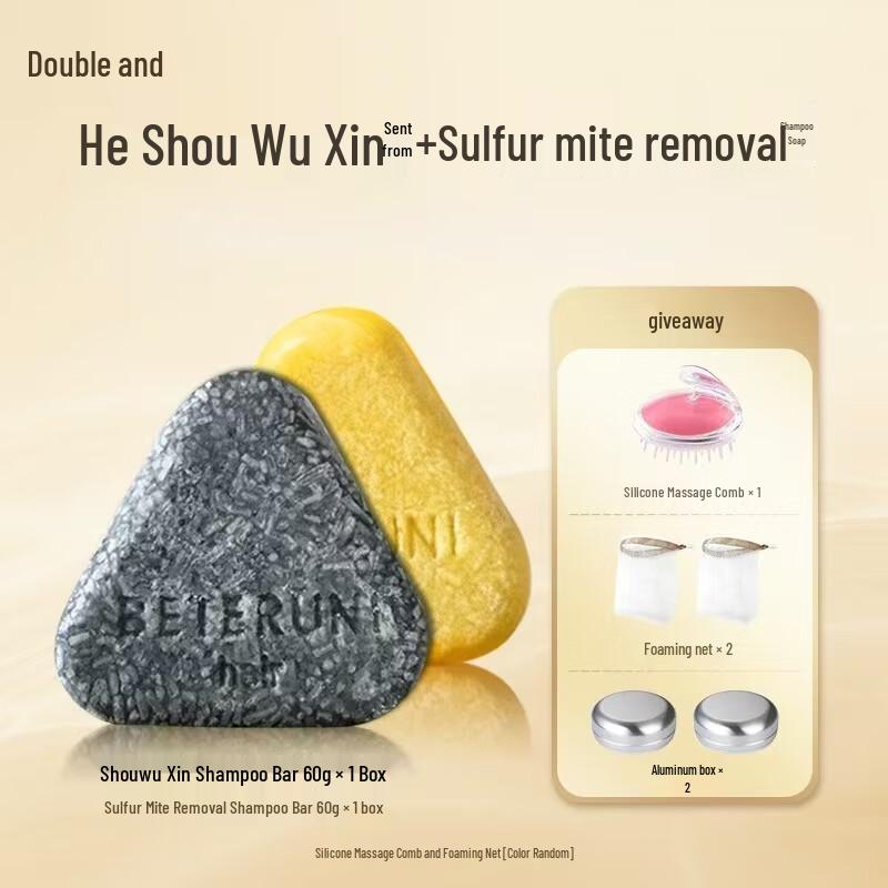 BeiYu Polygonum Multiflorum & Sulfur Solid Shampoo Bars