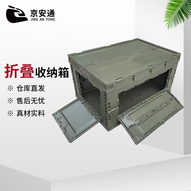 Jingan Foldable 80L Side Double Door Storage Box