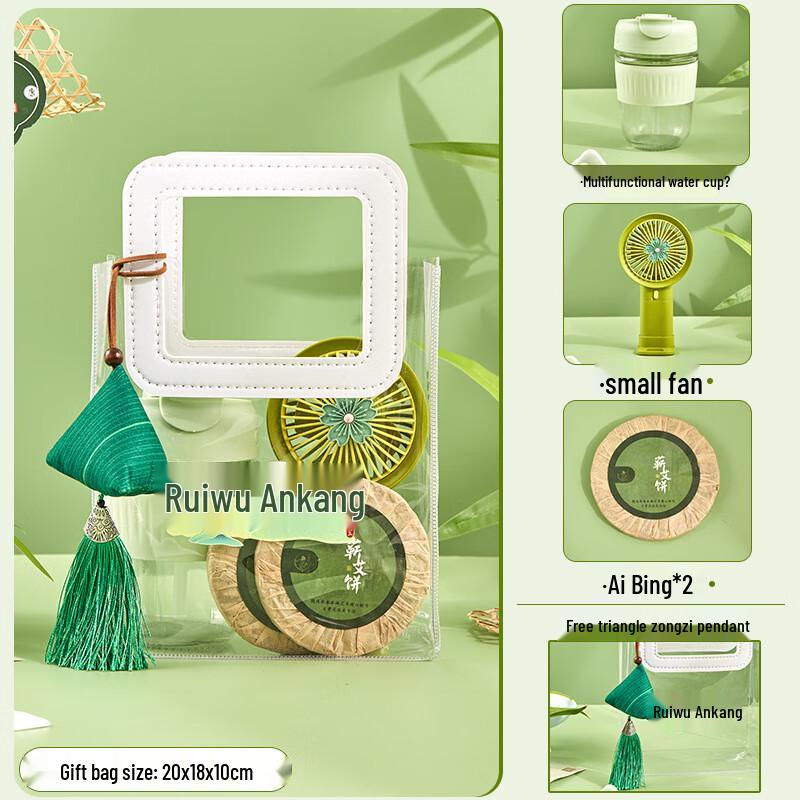 Portable Refreshing Holiday Gift Set b7 Water Cup + Small Fan + 2 Ai Cakes + Gift Bag