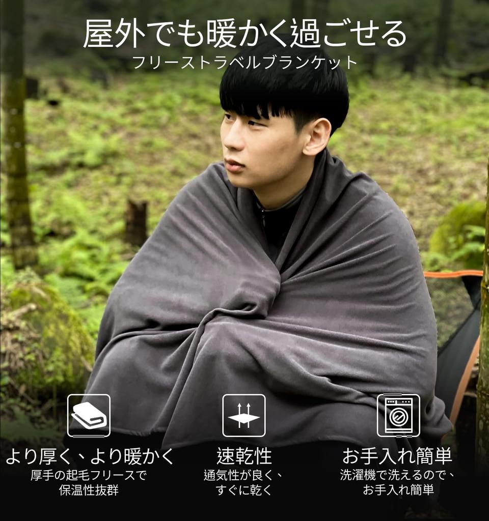 Litume 170 X 122 Cm Soft Disaster Prevention Airplane Travel Blanket with Foldable Design and Dedicated Storage Pouch Perfect for Train, Camping,