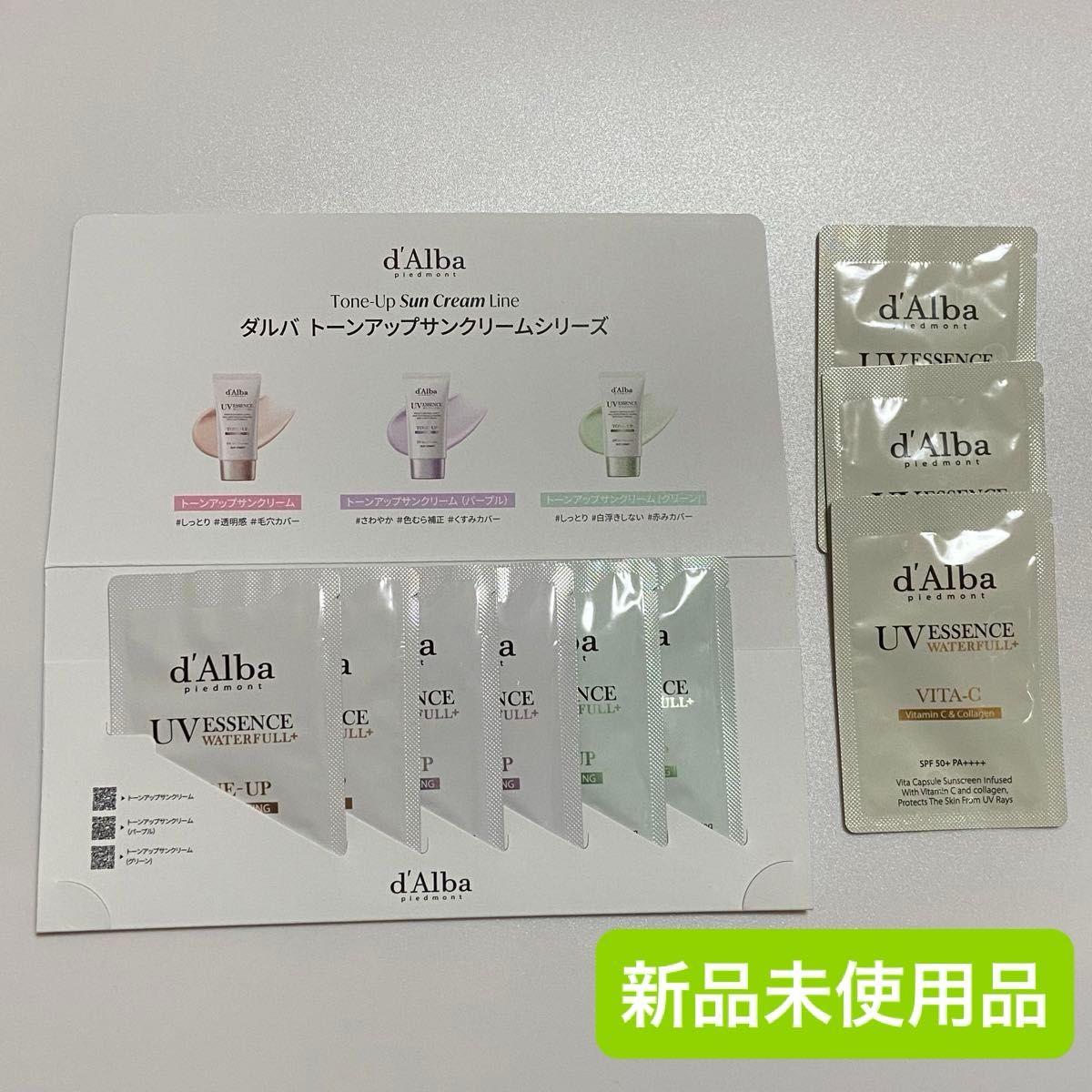 d Alba Tone Up Sun Cream Sample 9 Packs