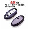 (yoshinari) NISSAN Exclusive Nissan Infiniti Smart Key Case Key Chain Days Serena X-Trail Elgrand Skyline Note Cube Juke Kicks Key Case Dirt and Scrat