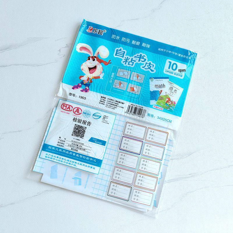 Transparent Frosted Self-Adhesive Book Cover for Primary Students - A4/16K/22K