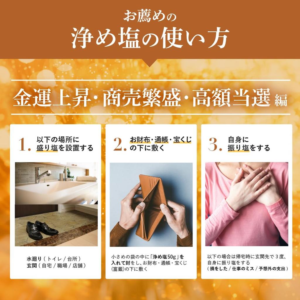 [Kirindo Official] Purifying Salt 500g "Completely Supervised by Psychic Appraiser Kirin Sensei" for Placing Salt In a Bowl, Purifying Salt for Good
