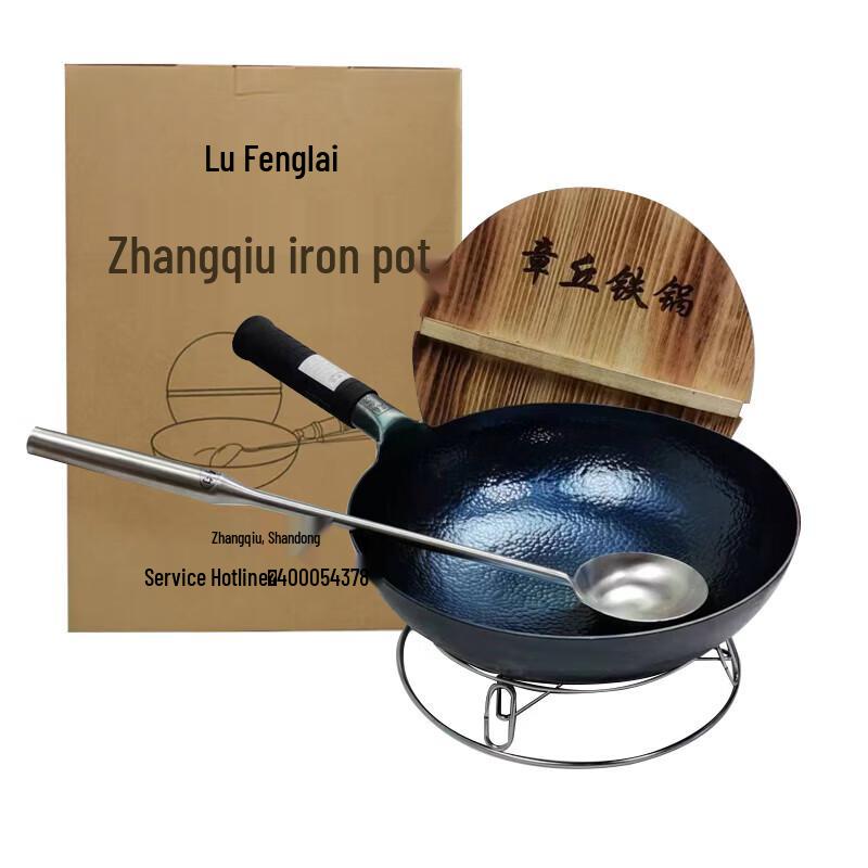 Lufenglai Hand-Forged Non-Stick Iron Wok 32cm