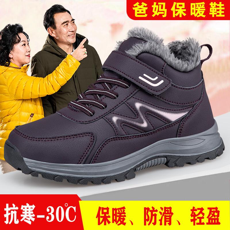 Elderly shoes 2025 winter women's shoes large cotton shoes velvet warm middle-aged and elderly walking shoes snow boots sports mother shoes