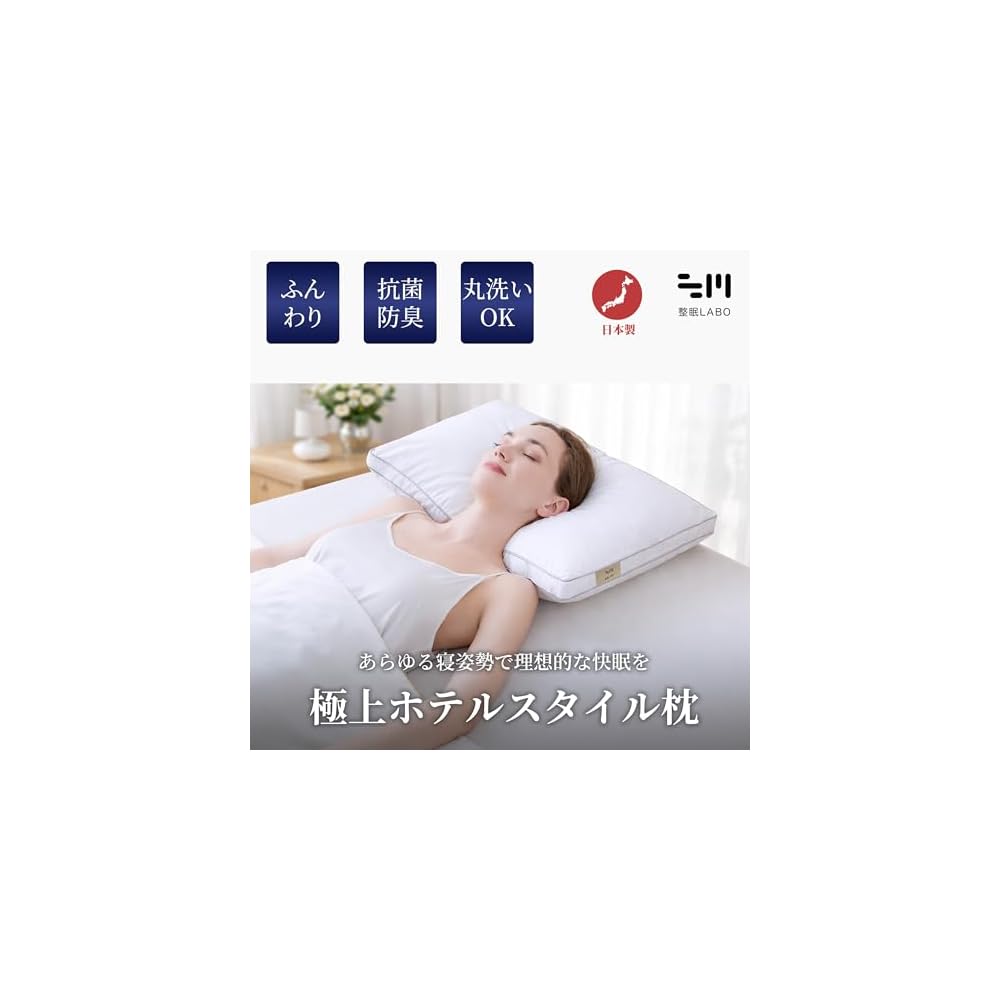 Sleep Lab Pillow, Made in Japan, Luxury Hotel Quality, Fluffy, Height Adjustable, Machine Washable,