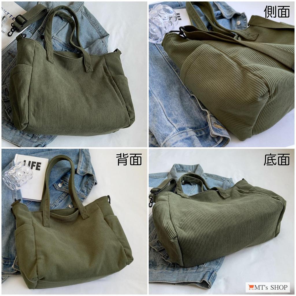 [MT's SHOP] Tote Bag, Large Capacity, Corduroy Canvas, Solid Color, Side Pocket, Shoulder Bag, Handbag, Mother's, SH413 (Ivory)