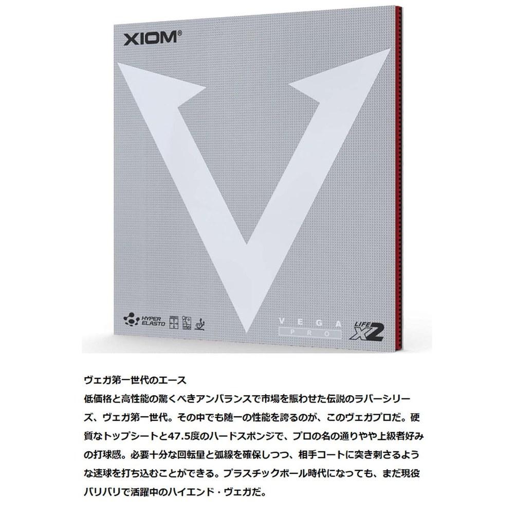 XIOM Vega Pro Table Tennis Rubber Back Soft Red MAX 10411