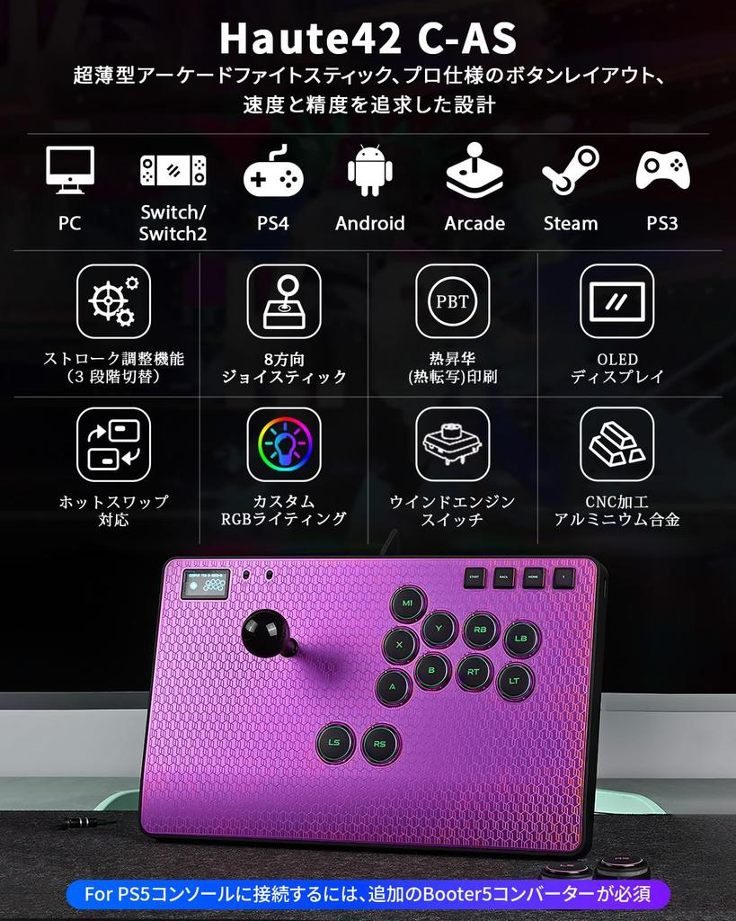 Haute42 Arcade Stroke Arcade Wired Low Compatible with Switch Windows Steam Deck Requires Fighting Game Tournament Stable for Laptop Use C-AS