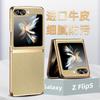 Applicable To Samsung Zflip5 Mobile Phone Case Folding Leather Electroplating 5th Generation Lychee Pattern Flip4 Anti-drop All-inclusive Protective
