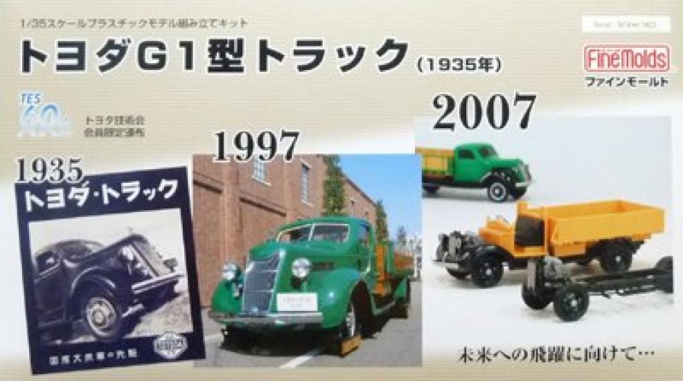 Fine Molds Грузовик Тойода G1 1/35 (1935)