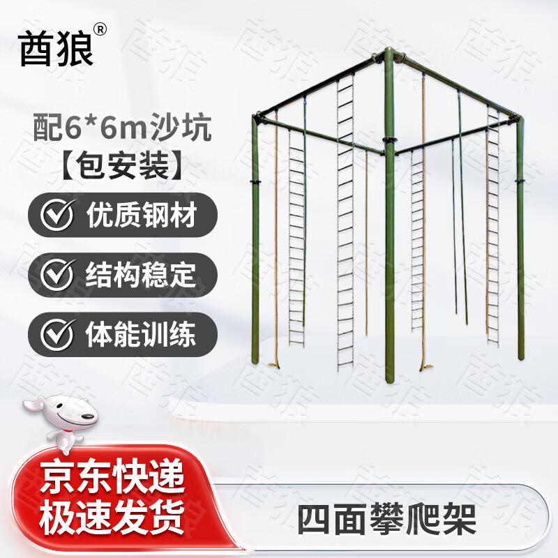 Cheifwolf Outdoor Physical Training Climbing Equipment