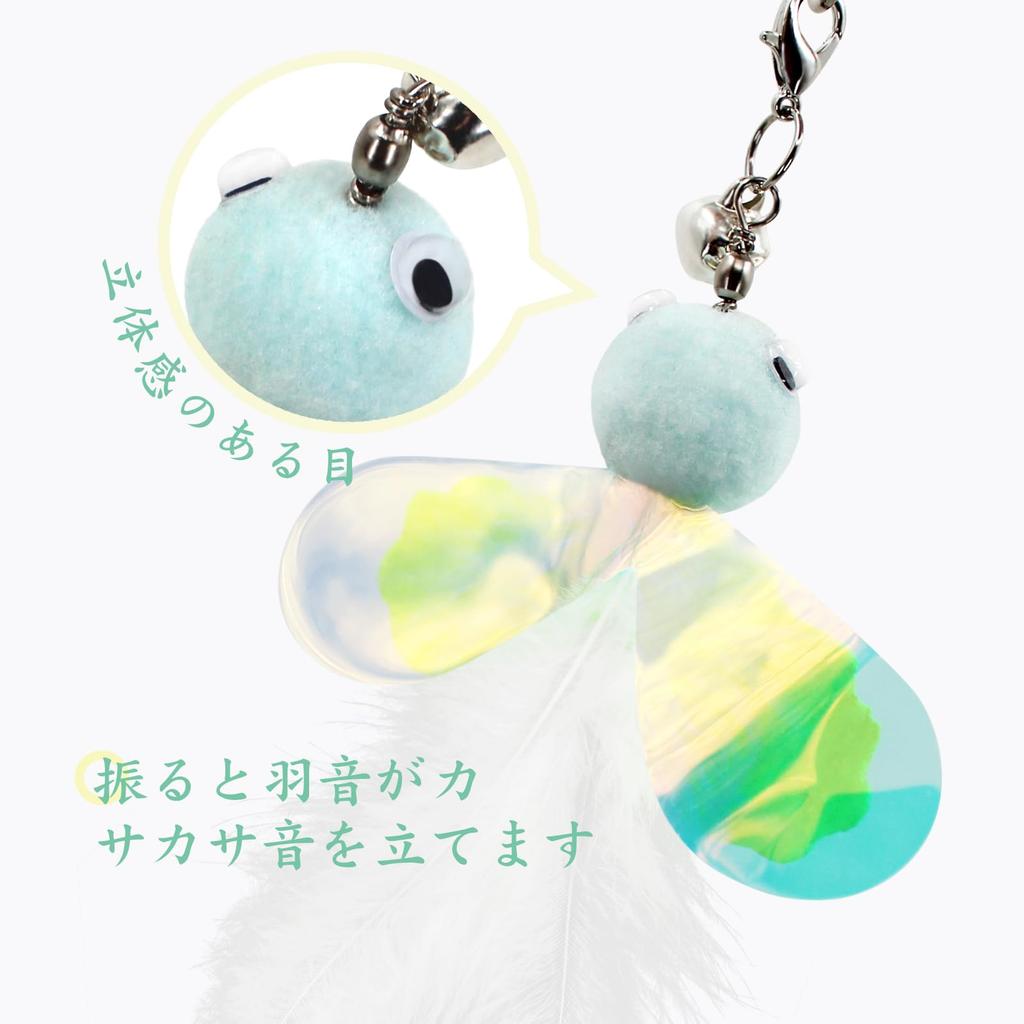 SONGWAY Cat Toy, Cat Teaser, Fluffy Insect Feathers, Replacement Feathers, Green