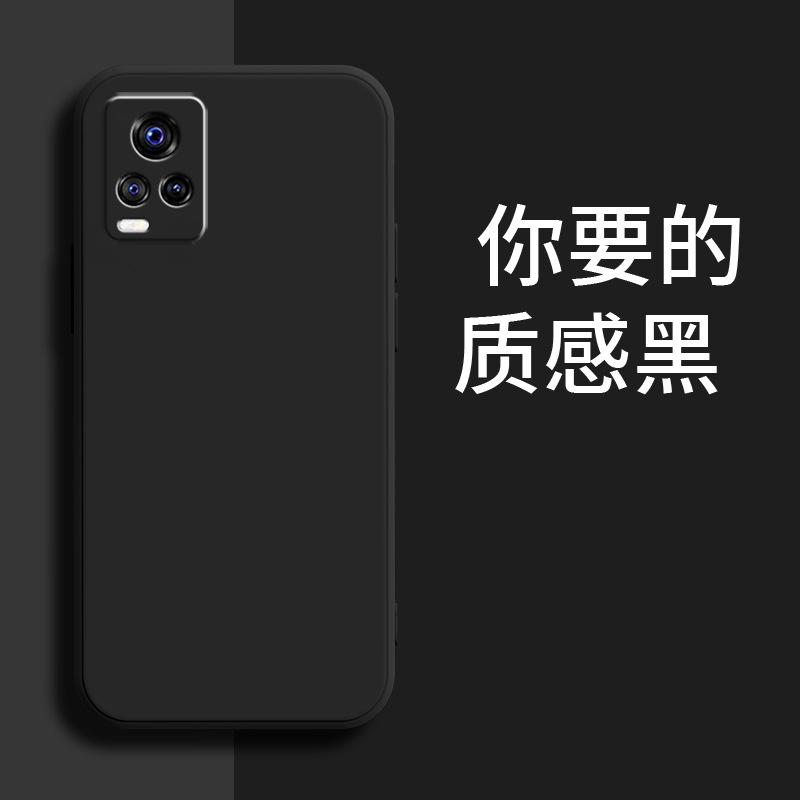 Applicable To VIVOS1 Mobile Phone Case V1111A Tide Brand Protective Case, Simple Tpu Matte New Luxury Liquid Silicone