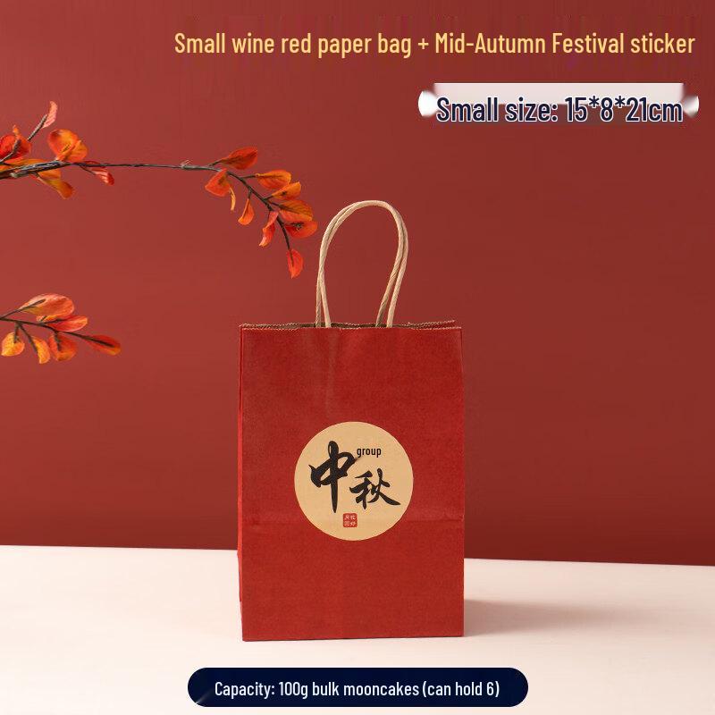 ZISIZ Mid-Autumn Mooncake Gift Bag