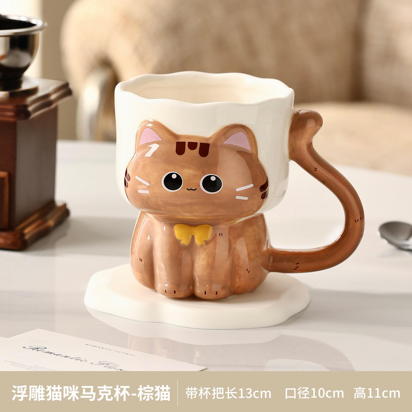 Cartoon Cat Mug Ceramic Relief Cat Mug Lovers Office Home Mug Cute Home Drinking Utensils Living Room Coffee Table Decoration 425ML коричневый