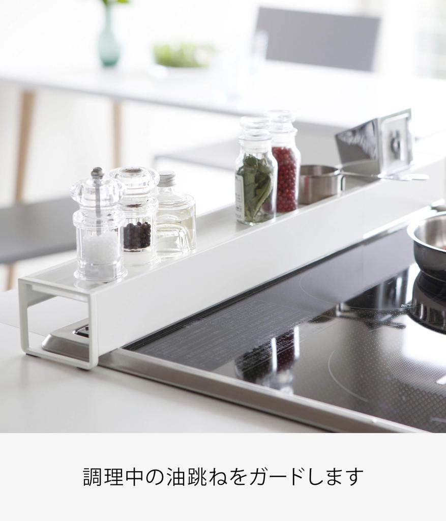 Yamazaki Jitsugyo Teleskopický kryt odsavače par s policí, Bílý, Přibližně Š44,5~82 x H8 x V7,2 cm Plechový kryt odsavače par, Teleskopický typ, s policí