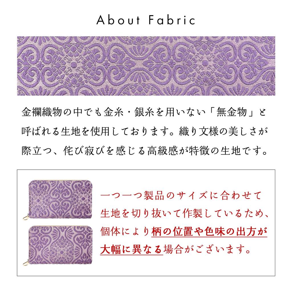 Nishijin-ori Coin Case, Kotobuki (Long-Length) Pouch, Small Wallet, Compact Wallet, Accessory Case, Leather, Japanese Pattern, No Metal Fittings,