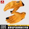 Motorcycle Gloves Men Women Full Finger Breathable Riding Gear With Perforated Ventilation Touchscreen