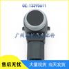 Chevrolet Cruze & Opel Reversing Radar Sensor Electric Eye (Part #13395611)