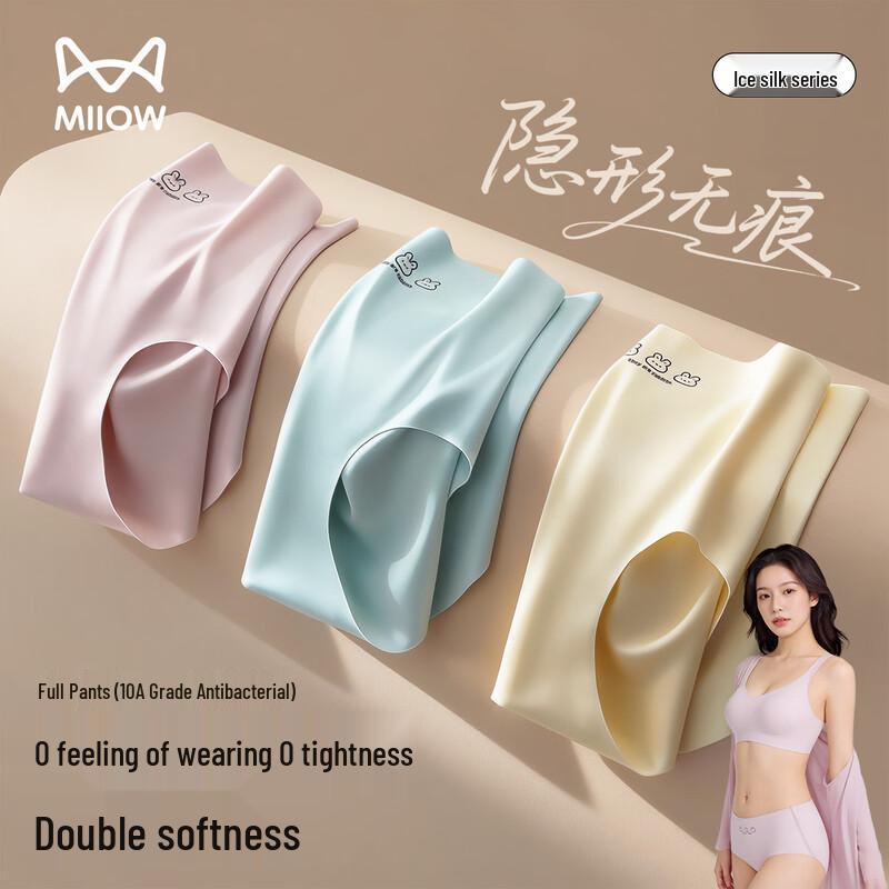 Mao Ren Women's Ice Silk Seamless Antibacterial Briefs 3-Pack