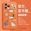 Applicable to iPhone17promax mobile phone case New Apple 17pro case 16pro magnetic suction bracket 14plus