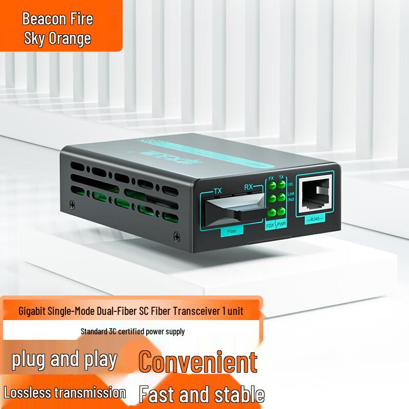 Fenghuo Tiancheng Pro 100M SC Single-Mode Dual-Fiber Transceiver 25KM