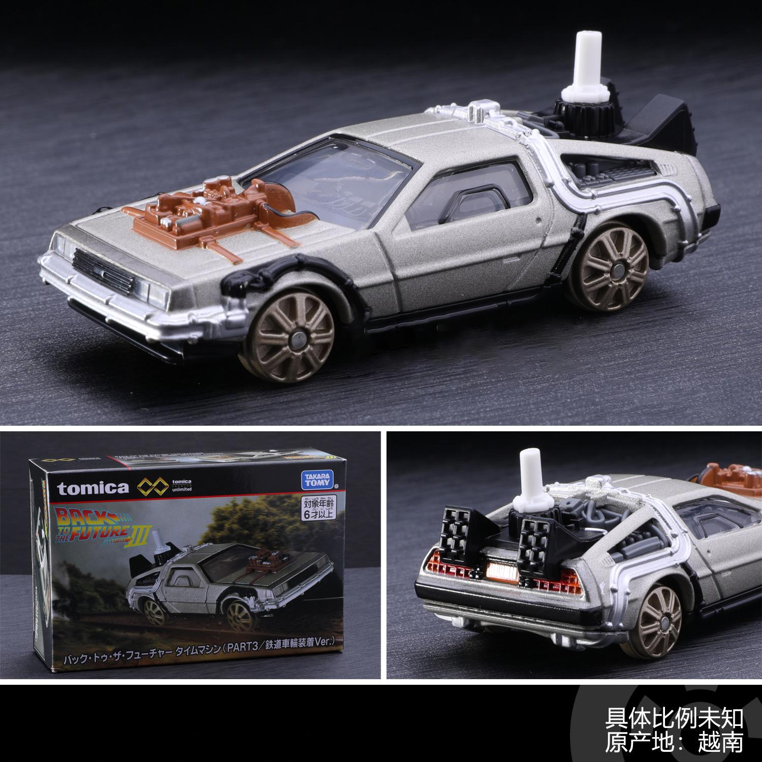 

TOMY DMC-12 DeLorean DMC I II III Back To The Future Time Machine Mr.Fusion Diecast Toy Vehicle Car Model