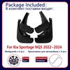 4pcs Mudguards For Kia Sportage NQ5 5 LWB 2022 Accessories 2024 2023 Front Rear Mud Splash Guards Flaps Fenders Car