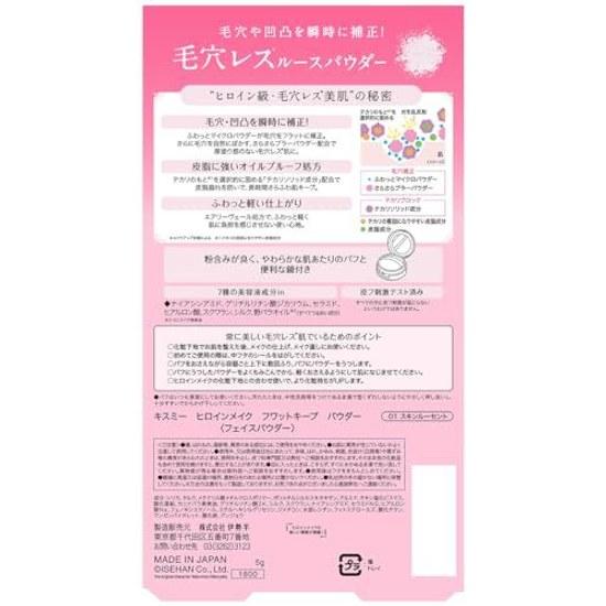 Heroine Make SP Fuwatto Keep Powder 01 Skin Lucent