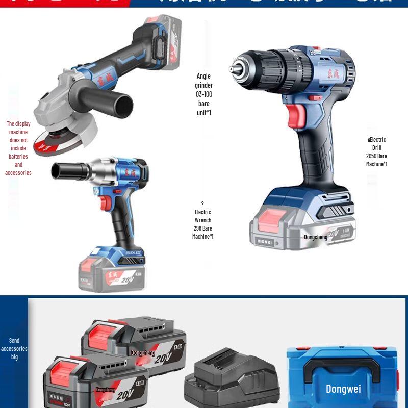 Dongcheng 20V Brushless Cordless Power Tool Combo Kit CN plug (adapter included)