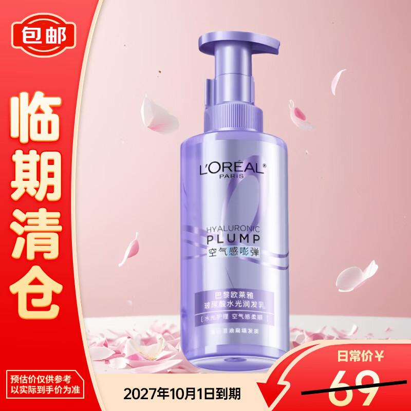 L Oréal Hyaluronic Acid Hydra Gloss Hair Conditioner 440ml