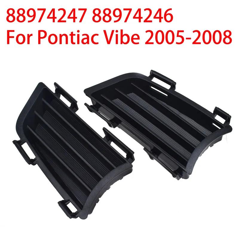 88974247 88974246 For US Version Pontiac Vibe 2005-2008 Pair Bumper Lower Fog Light Cover Outer Grilles Kit Front LH RH Car Left Side