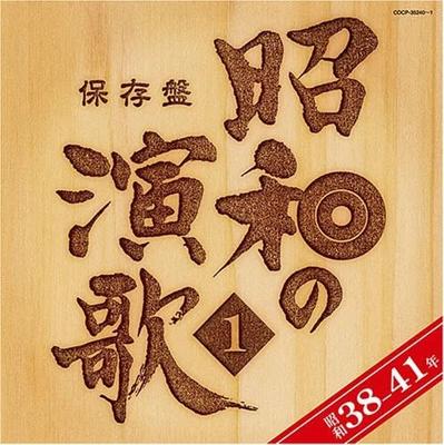 CD OMNIBUS, KIYOKO SUIZENJI, HIBARI MI - Collected Enka from the Showa Perio COCP352401 Japan ObiMusic Others Used