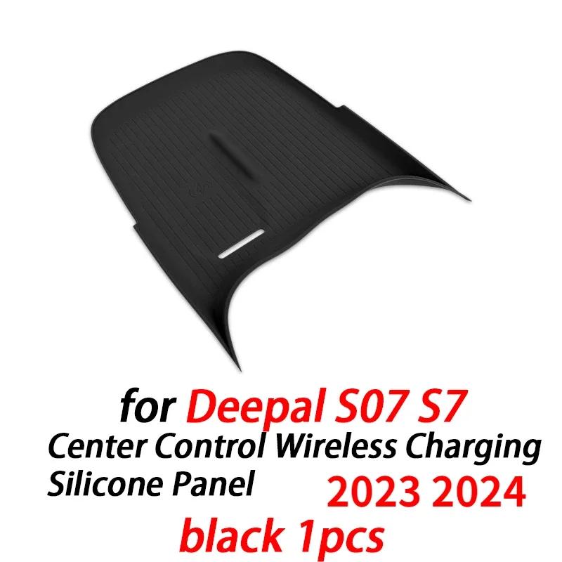 For Deepal S07 S7 Interior Accessories  2024 Car Center Control Wireless Charging Silicone Panel Silicone Anti-slip Mat