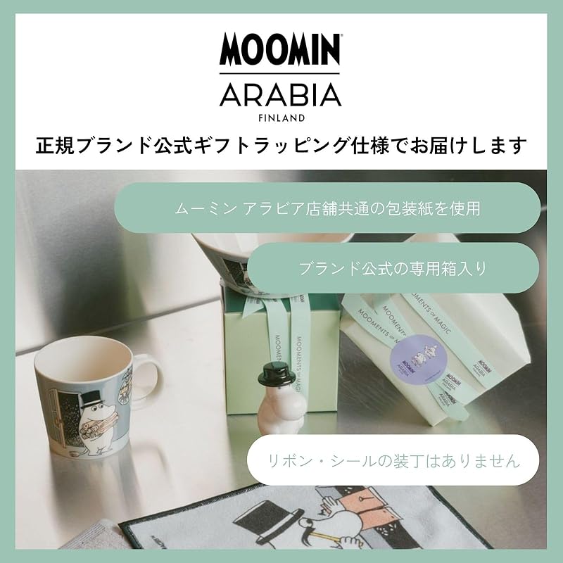 Moomin Arabia Official Gift Wrapping: 300ml Classic Moominpappa Mug, Gray, Moomin Tableware, Christmas Gift, Wedding Gift, Birthday Gift, Housewarming