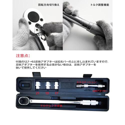 Torque Wrench Set with 3 12.7mm (1/2") Drive Sockets (17/19/21mm Adapters), 12.7mm to 9.5mm Conversion Adapter + Extension, Case Included, 28-210Nm Ca