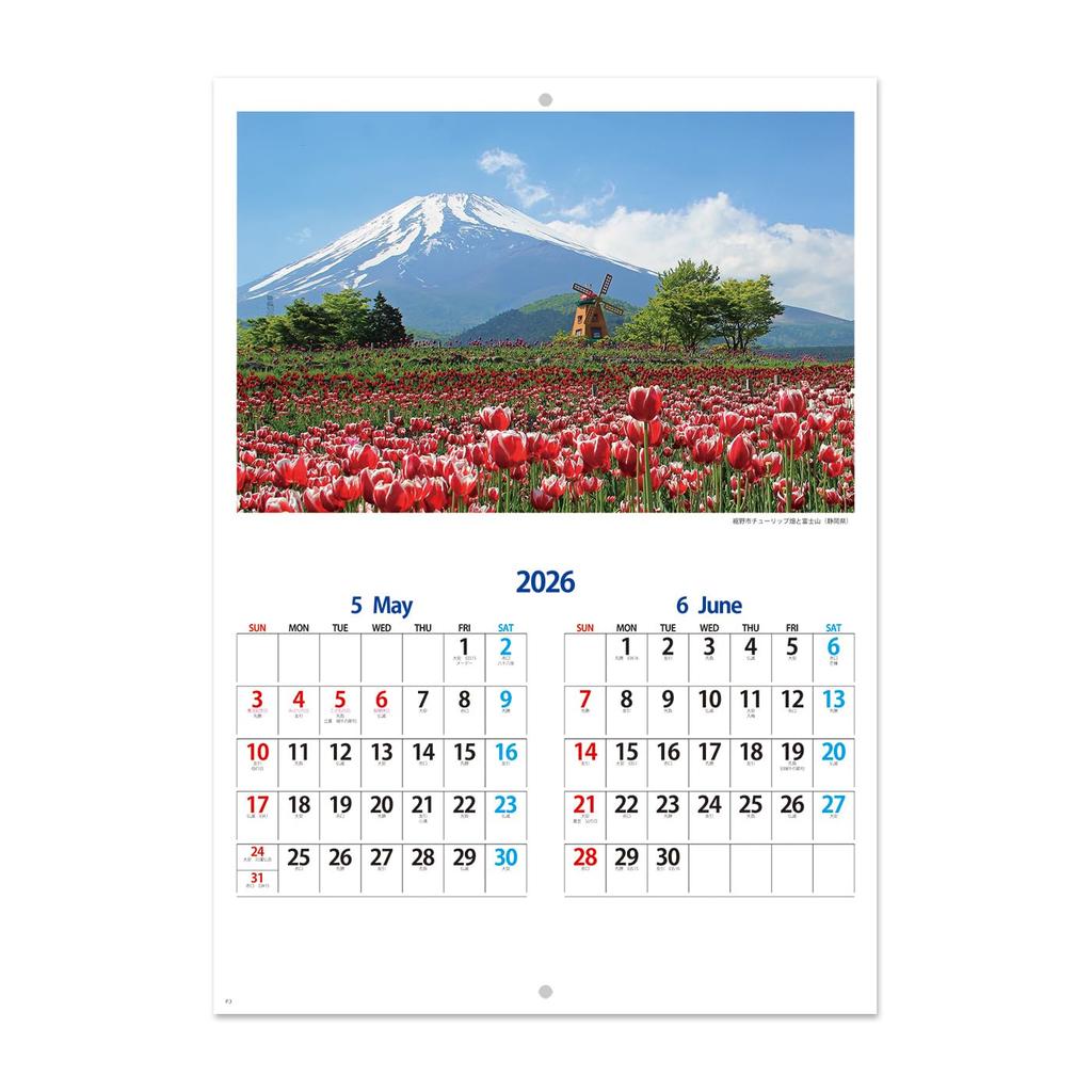 2026 Fuji Scenic View A3 Size Rokuyo 24 Solar Terms Showeido 405 (Booklet Calendar, Saddle-Stitched)
